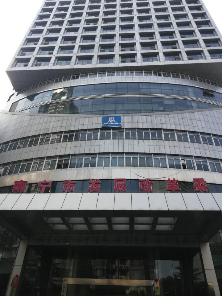 南宁发改委办公楼.jpg
