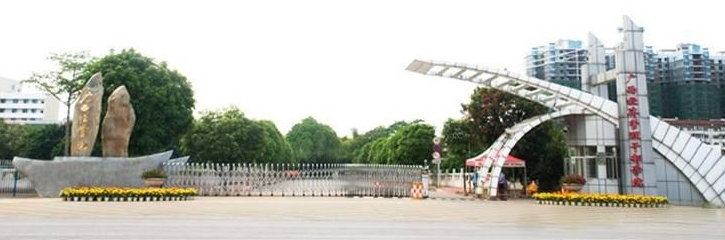 广西经济管理干部 综合楼图书馆.png