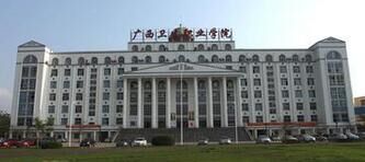 广西卫生职业技术学院.jpg