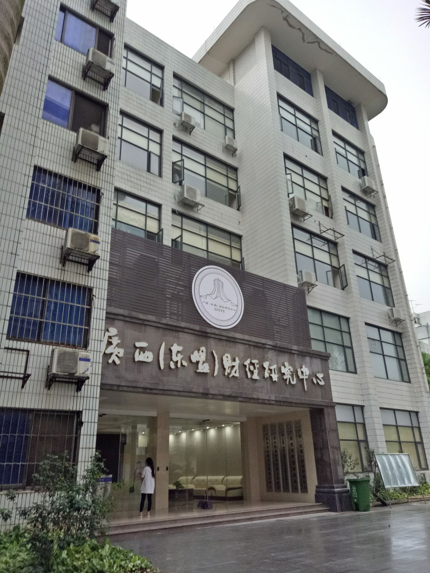 广西财经学院.jpg